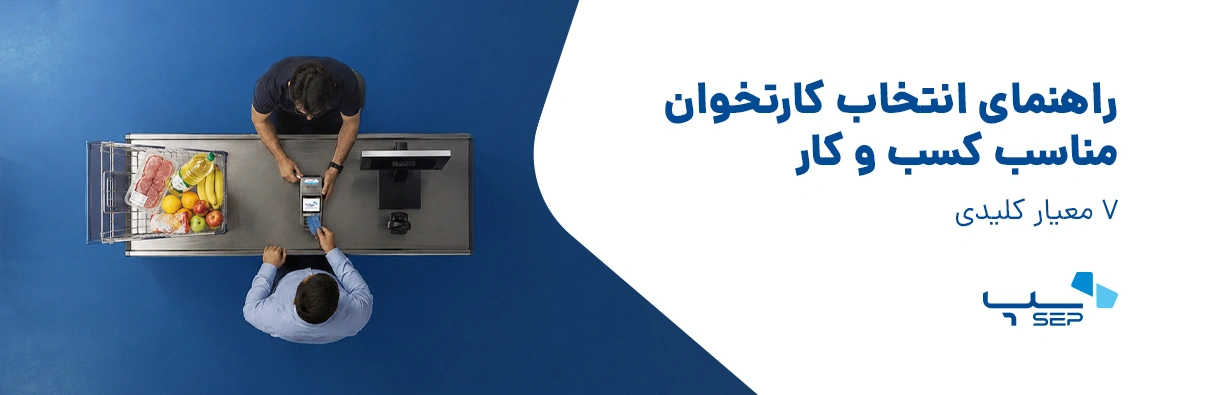 انواع کارتخوان و تفاوت آنها